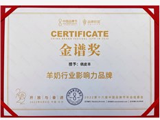 第16届中国品牌节并一举拿下金谱奖