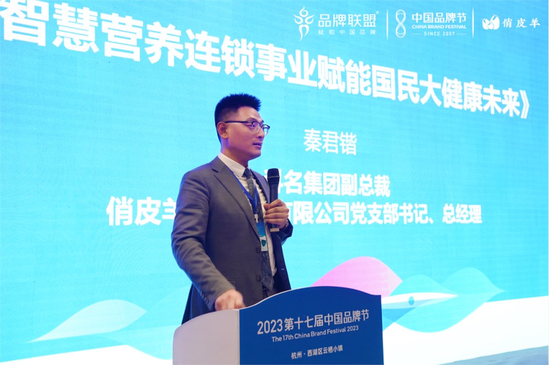 科名集团副总裁秦君锴在2023第十七届中国品牌节论坛发表主题演讲，并荣获“2023中国首席品牌官500强”奖项！